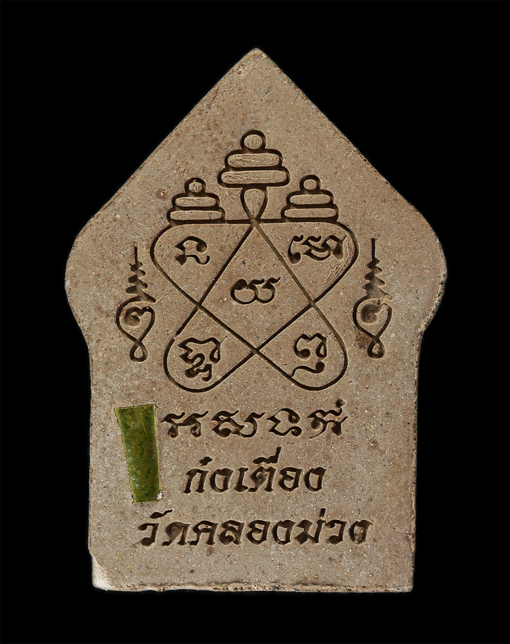 13Oct24 (32)p.jpg - พระขุนแผนเนื้อเหล็กน้ำพี้ ผงว่าน ฝังตะกรุดสาริกา พิมพ์ใหญ่ รุ่นสร้างบารมี 2 แผ่นดิน ปี2556 ท่านก๋งเตื่อง เตชปัญโญ วัดคลองจาก จ.ตราด (ออกวัดคลองม่วง เก [..] | https://kamulet.in.th